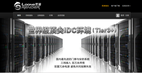 我国云渲染发展历程
