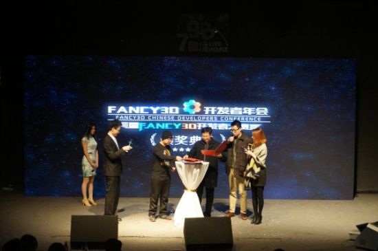 Fancy3D年度盛典落幕 青果灵动现场签约两“黑马”