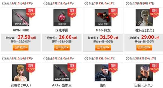 CF���˽��̳ǻ 5����ʱ�����ݴ���