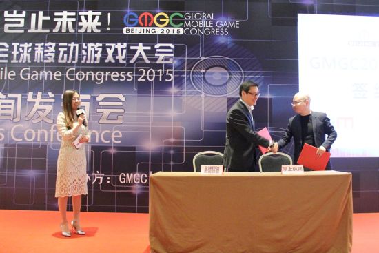 重磅消息 第四届全球移动游戏大会亮点全解读