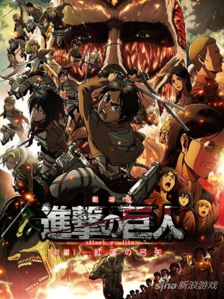 《进击的巨人》剧场版后篇主海报曝光_玩家资