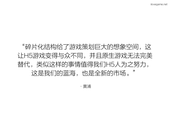 玩家碎片化需求中酝酿HTML5游戏爆款