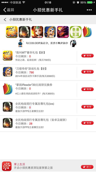 中手游跨界营销 多款游戏引兑换热潮