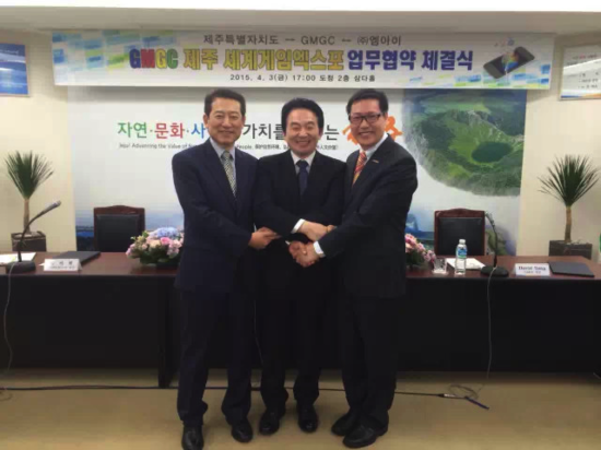 元喜龙鼎力支持JGS世界游戏博览会落户济州