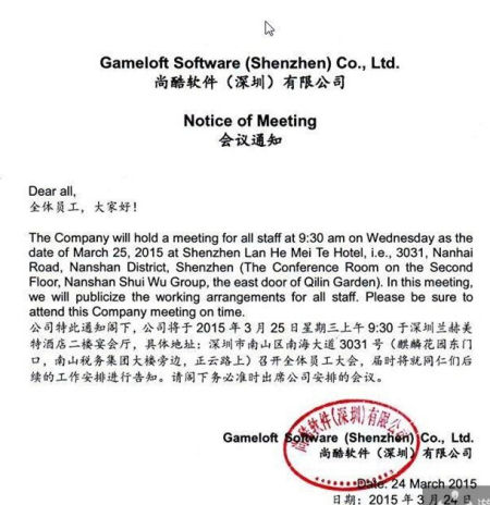 Gameloft深圳工作室关闭之谜：因一款手游？