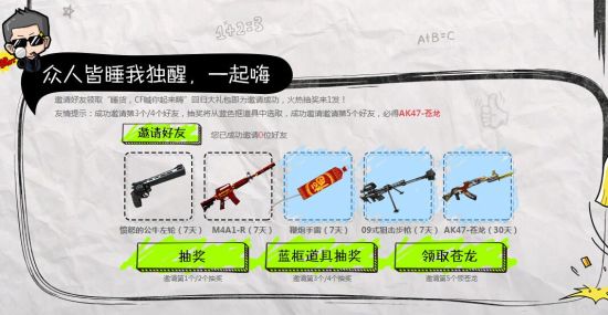 CF蓝钻好枪送送送活动 免费领武器一起嗨 CF蓝钻好枪送送送活动 免费领武器一起嗨