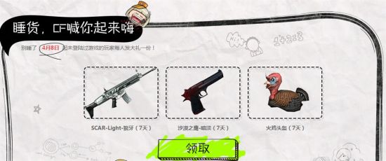 CF蓝钻好枪送送送活动 免费领武器一起嗨 CF蓝钻好枪送送送活动 免费领武器一起嗨