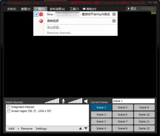 Xsplit插件直播教程