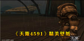 ��Դ4591