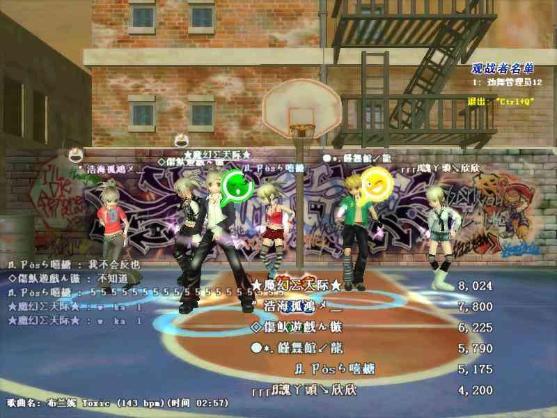 劲舞全国大赛专题改版 赛程公布_网络游戏劲舞团