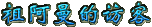 �氢���ķÿ�