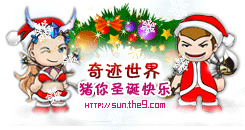 邀请您的好友,一起前往布拉齐恩大陆,度过一个难忘的圣诞节吧!