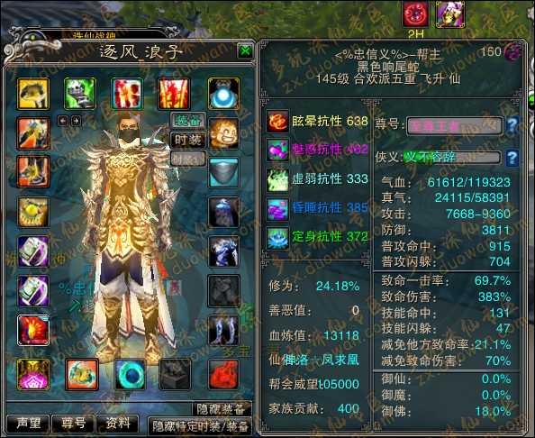诛仙第1合欢?血祭满级套展示附乾装