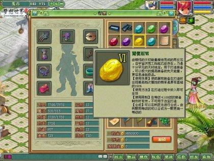 自己动手丰衣足食,打造梦想极品装备_网络游戏