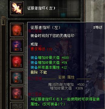 教你挑选新奇迹世界最佳首饰（下）