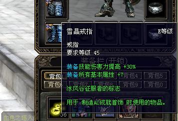 教你挑选新奇迹世界最佳首饰（下）