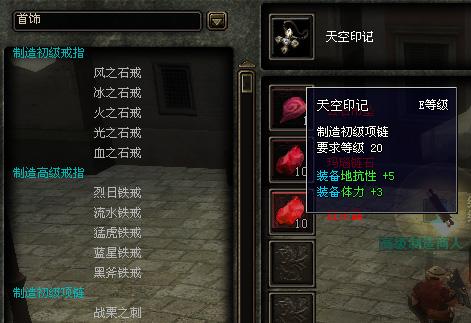 教你挑选新奇迹世界最佳首饰（下）