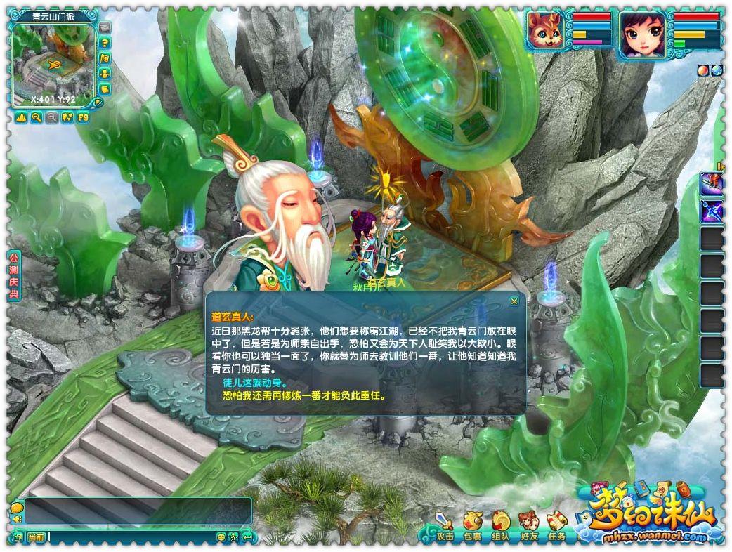梦幻诛仙法宝技能大全
