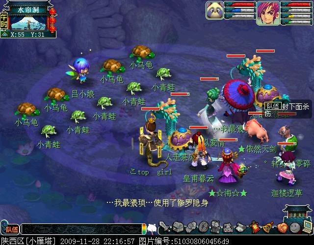 梦幻西游:三星神器任务之清泽谱之惠