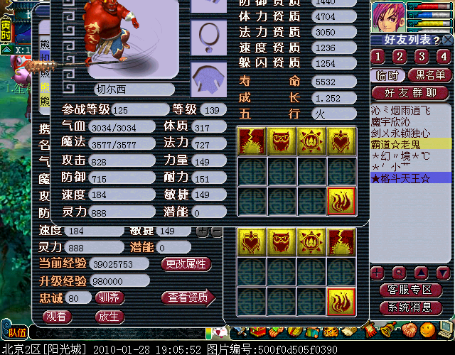 梦幻西游:梦幻西游打书技巧_梦幻西游_官方网