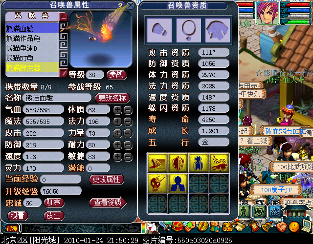 梦幻西游:梦幻西游打书技巧_梦幻西游_官方网