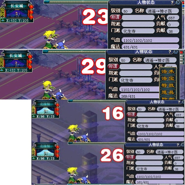 梦幻西游:盘丝技能之姐妹同心测试_梦幻西游_