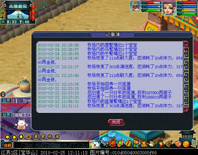 梦幻西游:牧场其实是亏钱