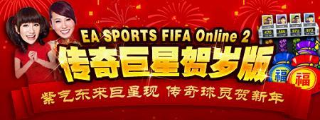 EA SPORTS FIFA Online 2ط 2010µĻԻ