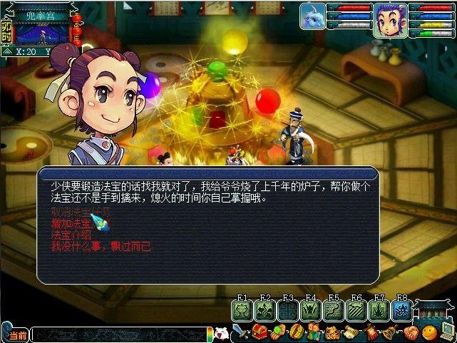 [心得]法宝任务的取消 _梦幻西游_官方网站合作