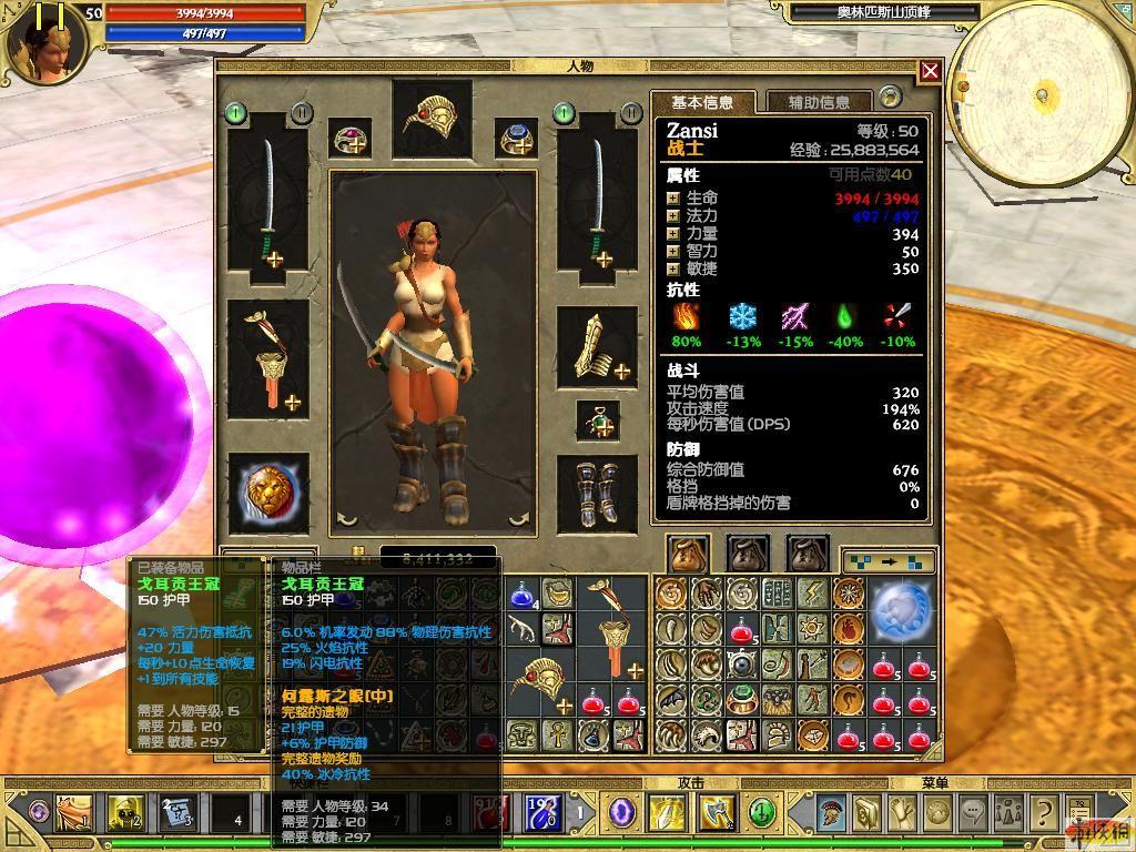 《泰坦之旅之不朽王座》战士双剑攻略