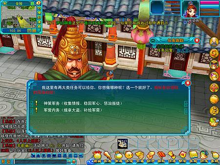 任务:神策军营_梦幻聊斋_官方合作专区_新手卡