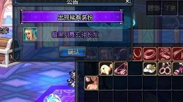 [八卦]DNF新天空登场黑丝羽翼成主流_地下城