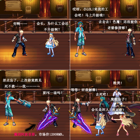 [八卦]某公会的各种悲剧,不信你不笑_地下城与