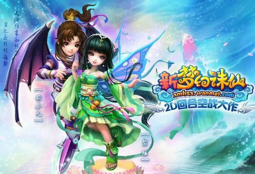 新梦幻诛仙开幕曲mv花絮照流出
