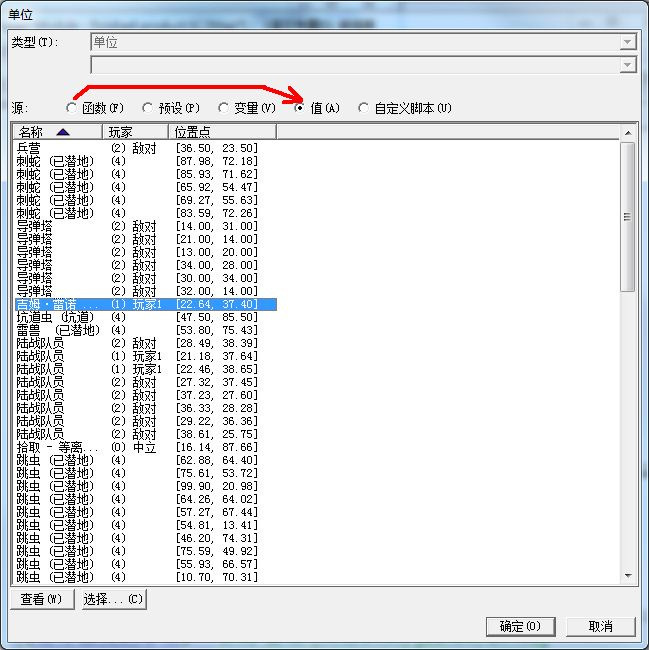 星际2地图制作教程:触发器模块