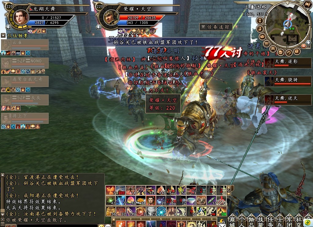 战吴全程对攻司州 清风独占前哨武魂_三国群英