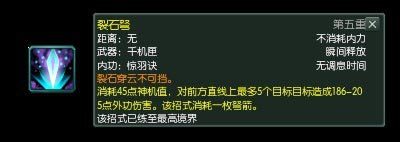 唐门武学技能篇全解