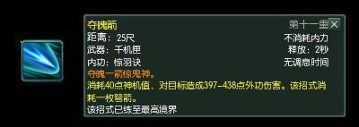 唐门武学技能篇全解