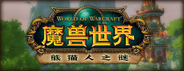 http://cn.origin.battle.net/cms/blog_header/12NWUJOIO3SB1331538859598.jpg