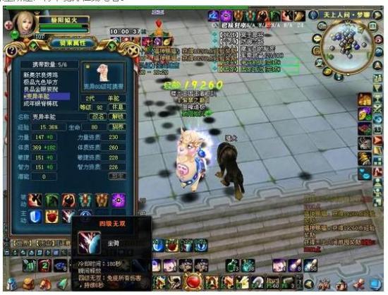 成吉思汗3 TOP 10 十大经典坐骑