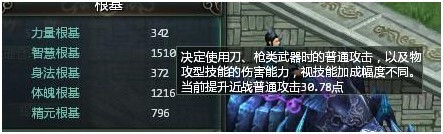 星辰变“洪荒龙穴”新版本人物属性解析