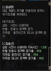 [八卦]韩服剑宗与剑魔觉醒技能数据翻译地下城