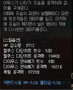 [八卦]韩服剑宗与剑魔觉醒技能数据翻译地下城