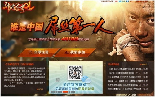 屌丝第一人席卷全国约会终极<em>女神</em>_<em>网络游戏</em>斗