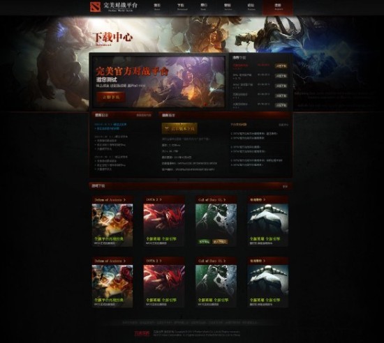 DOTA2独立客户端登陆界面 美工设计图泄漏-D