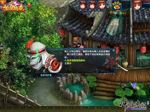 图片: 图3:击败看护者收集龙舟部件.jpg