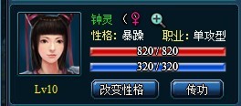 武林3网页游戏