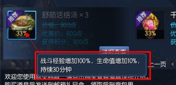 剑灵商城在哪 剑灵点券使用方法
