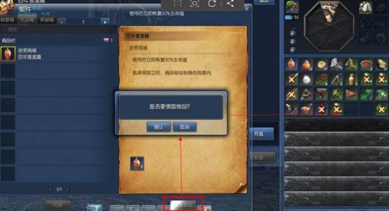 剑灵商城在哪 剑灵点券使用方法