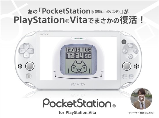 ¶PocketStationƻ